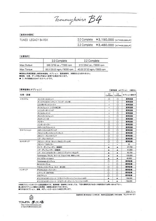 19989Ns TommyKaira B4/tb/2.2 J^O(6)